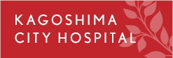 KAGOSHIMA CITY HOSPITAL 鹿児島市立病院