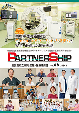 PARTNERSHIP Vol.46（表紙イメージ）